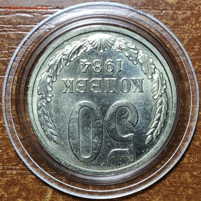 50 копеек 1984 UNC - Мешковые. До 13.06.20. 22-00. - 2E674B77-6853-4072-B0BE-05EE91F299A3