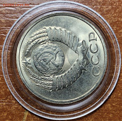 50 копеек 1984 UNC - Мешковые. До 13.06.20. 22-00. - C1339E75-BB27-450F-A600-43F449C87353