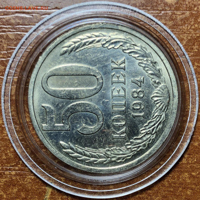 50 копеек 1984 UNC - Мешковые. До 13.06.20. 22-00. - 2925C851-AD7C-4632-9BDC-34207CDBAED3