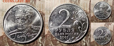 2 р 2006 ММД,СПМД(2),Гагарин ЯРК.ШТ.БЛЕСК 13.06.2020 в 22:00 - 003