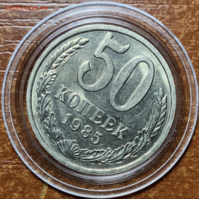 50 копеек 1985 UNC - Мешковые. До 13.06.20. 22-00. - 150AE06D-6F0A-4BB6-9ED1-68AAE99B0E96