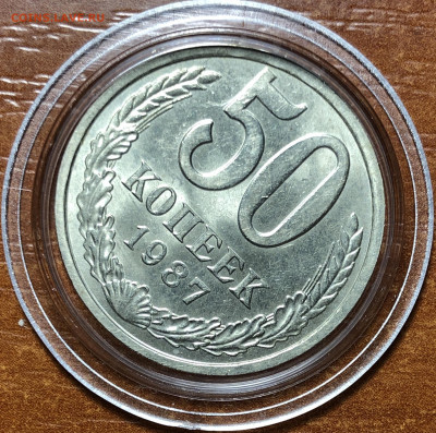 50 копеек 1987 UNC - Мешковые. До 13.06.20. 22-00. - F7FA4B81-4E8A-41AD-92AD-63D61BA76A08