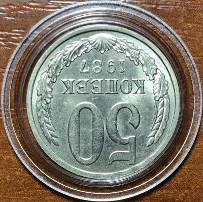50 копеек 1987 UNC - Мешковые. До 13.06.20. 22-00. - 46D70B54-4CC9-4131-9CE0-3B6DBD1AD9F4