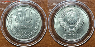 50 копеек 1987 UNC - Мешковые. До 13.06.20. 22-00. - 48242266-8635-4EC2-B6EA-91E5406EBC80