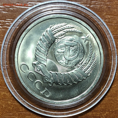 50 копеек 1990 UNC - Мешковые. До 13.06.20. 22-00. - E286C7A7-2D75-49FB-BBD3-CC54C85FE27E