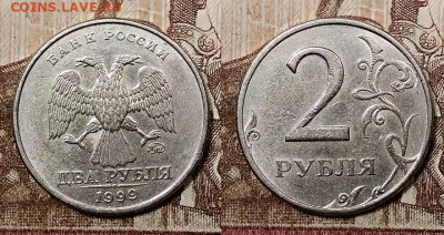 2 р 1999 ММД 5 шт. 13.06.2020 в 22:00 - 021