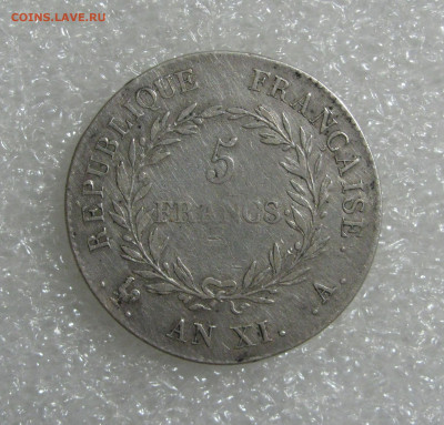 Франция. Наполеон, Премьер-консул. 5 ФРАНКОВ 1802 г. AN XI - 1802 (3).JPG