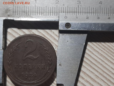 2 копейки 1924 шт.1.2А. (гладкий гурт). До 14.06.20 в 22.00 - 3