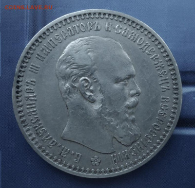1 рубль 1893 до 16.06.20  22.00 МСК - DSC09762.JPG