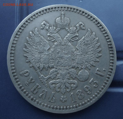 1 рубль 1893 до 16.06.20  22.00 МСК - DSC09763.JPG