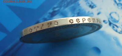 1 рубль 1893 до 16.06.20  22.00 МСК - DSC00082.JPG