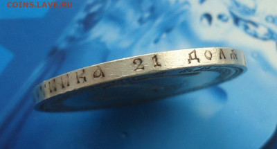 1 рубль 1893 до 16.06.20  22.00 МСК - DSC00083.JPG