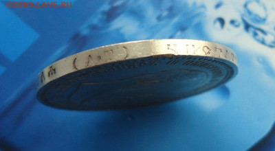 1 рубль 1893 до 16.06.20  22.00 МСК - DSC00084.JPG