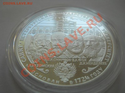Продажа монет от pomor99 - DSCN3109.JPG
