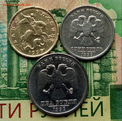 Набор монет. 1999г. СПМД. (3шт.) до 12-06-2020г. - 20200612_061528-1
