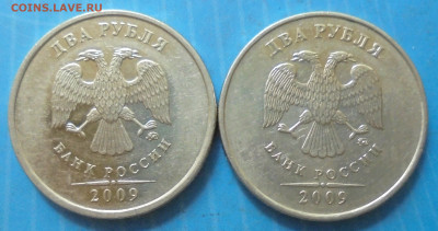 2 рубля 2009 ммд, шт. Н-4.4Б, 17.06.2020(22:00мск) - DSC00124.JPG