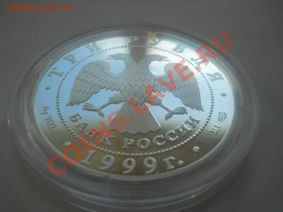 Продажа монет от pomor99 - DSCN3125.JPG