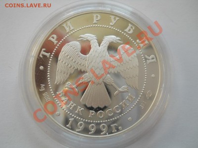 Продажа монет от pomor99 - DSCN3124.JPG