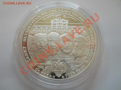 Продажа монет от pomor99 - DSCN3106.JPG