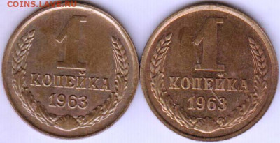 1 копейка 1963 г. 2 шт.  до 18.06. 20 г. в 23.00 - 012
