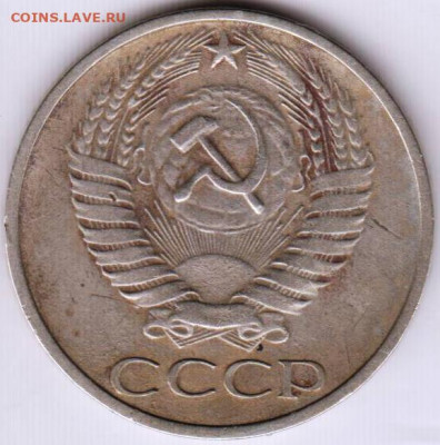 50 копеек 1974 г. до 18.06. 20 г. в 23.00 - 006