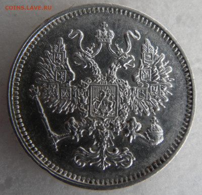 10 копеек 1861 до 14.06. - SAM_1686.JPG