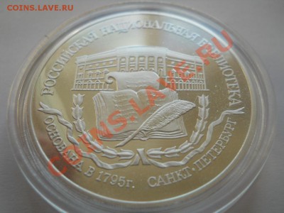 Продажа монет от pomor99 - DSCN3111.JPG