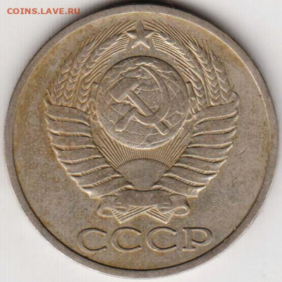 50 копеек 1979 г.  до 18.06. 20 г. в 23.00 - 007