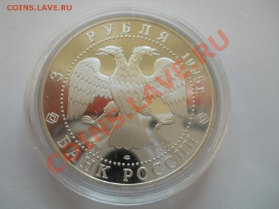 Продажа монет от pomor99 - DSCN3113.JPG