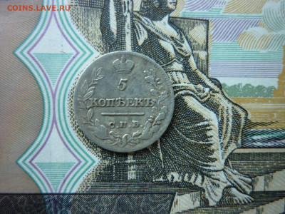 5 копеек 1822 г. СПБ ПД до 14.06.2020 в 22-00 МСК - P1040434.JPG