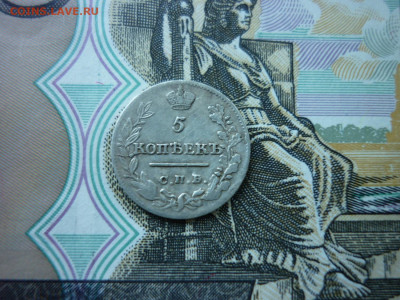 5 копеек 1822 г. СПБ ПД до 14.06.2020 в 22-00 МСК - P1040435.JPG