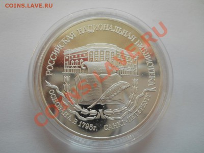 Продажа монет от pomor99 - DSCN3110.JPG