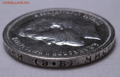 50 копеек 1910 до 17.06.20 - SAM_3773.JPG