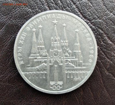 1 рубль СССР Кремль ошибка штампа - IMG_20200612_092947