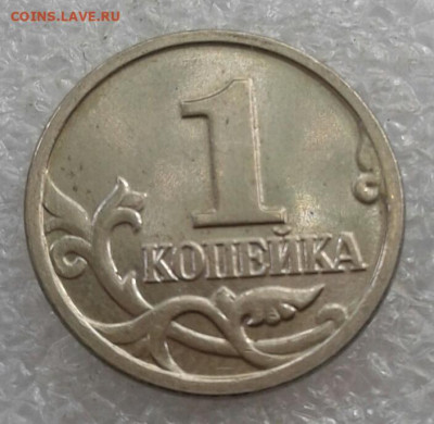 Очень редкая 1 коп 2002 м шт.1.2В  до 12.06.20 - 20200612_095014-1