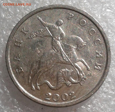 Редкие 5 коп 2002 м шт.1.2В1 с выкрошкой и без до 12.06.20 - 20200612_094347-1