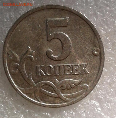 Редкие 5 коп 2002 м шт.1.2В1 с выкрошкой и без до 12.06.20 - 20200612_094131-1