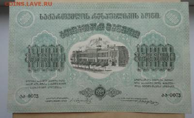 10000 руб 1922 год  14.06.2020  22-00 МСК - 1.JPG
