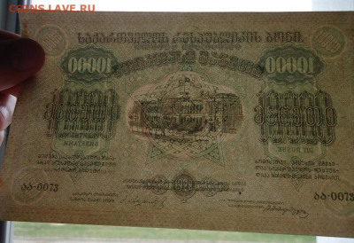 10000 руб 1922 год  14.06.2020  22-00 МСК - 3.JPG