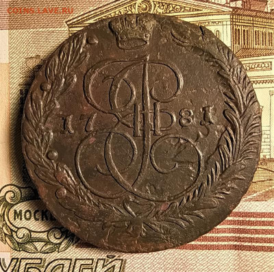 5 копеек 1781 ем до 17.06.2020 22.00 по мск - 1