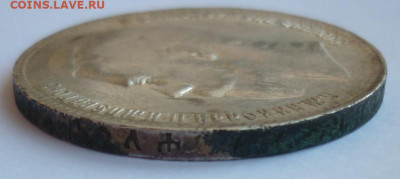 Рубль 1897 Брюссель до 14.06 (воскресенье) 22-00 МСК - P1230899.JPG