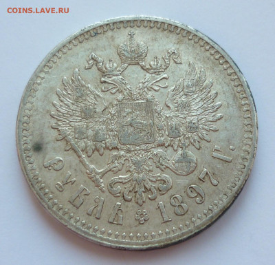 Рубль 1897 Брюссель до 14.06 (воскресенье) 22-00 МСК - .1897..JPG