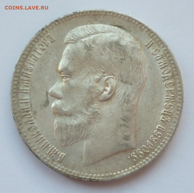 Рубль 1897 Брюссель до 14.06 (воскресенье) 22-00 МСК - 1897.JPG