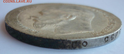 Рубль 1897 Брюссель до 14.06 (воскресенье) 22-00 МСК - P1230898.JPG