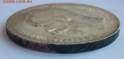 Рубль 1897 Брюссель до 14.06 (воскресенье) 22-00 МСК - P1230897.JPG