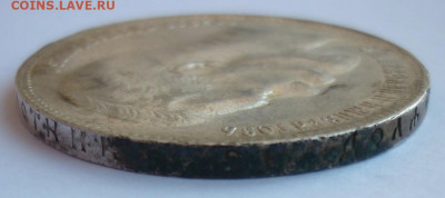 Рубль 1897 Брюссель до 14.06 (воскресенье) 22-00 МСК - P1230896.JPG