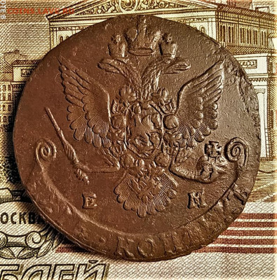 5 копеек 1782 ем до 17.06.2020 22.00 по мск - 2