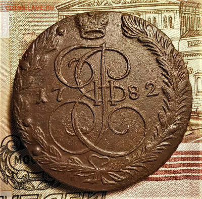 5 копеек 1782 ем до 17.06.2020 22.00 по мск - 1