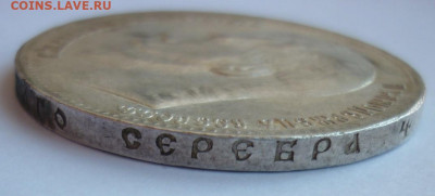 Рубль 1897 Брюссель до 14.06 (воскресенье) 22-00 МСК - P1230894.JPG