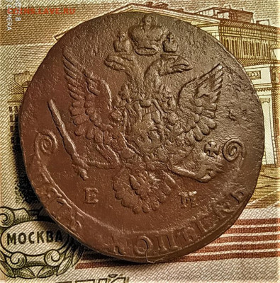 5 копеек 1783 ем до 17.06.2020 22.00 по мск - 2